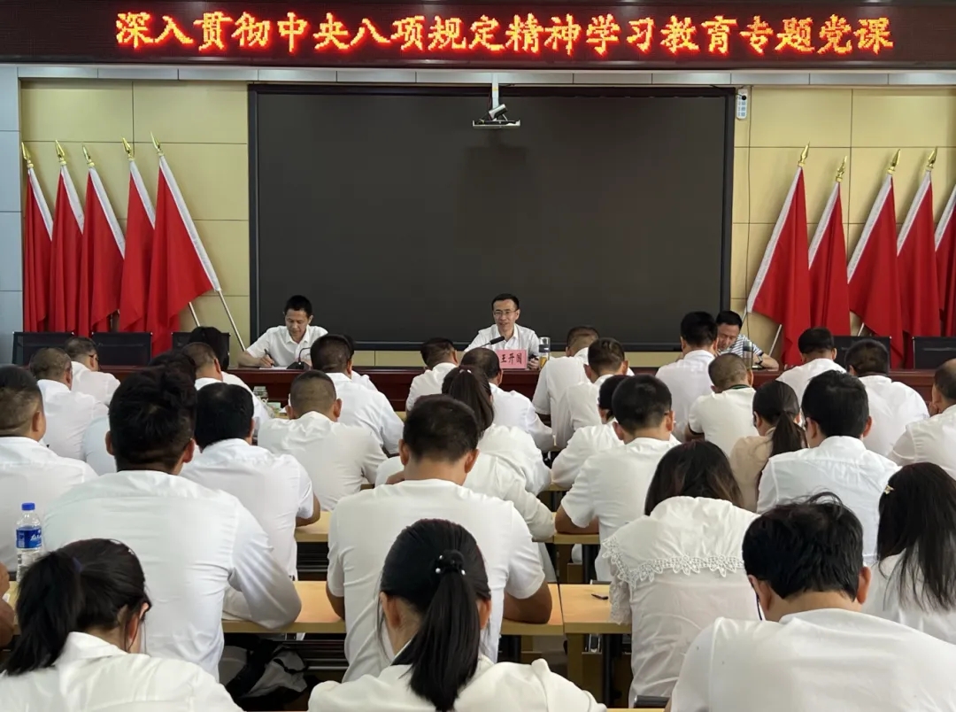 王开国讲授深入贯彻中央八项规定精神学习教育专题党课
