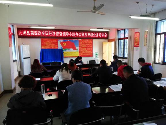 组织召开指导组业务培训会议