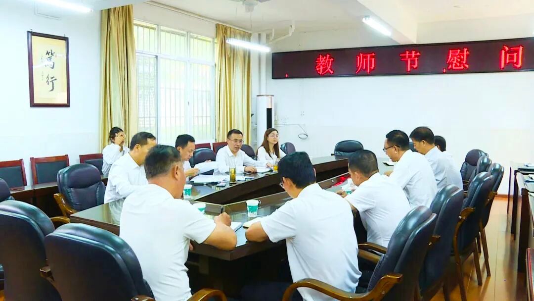 王开国开展教师节走访慰问