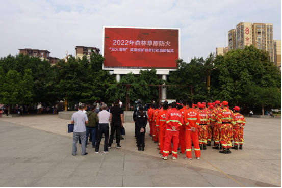 元谋县举行森林草原防火“无火清明”武装巡护联合行动启动仪式 元谋县人民政府 2620